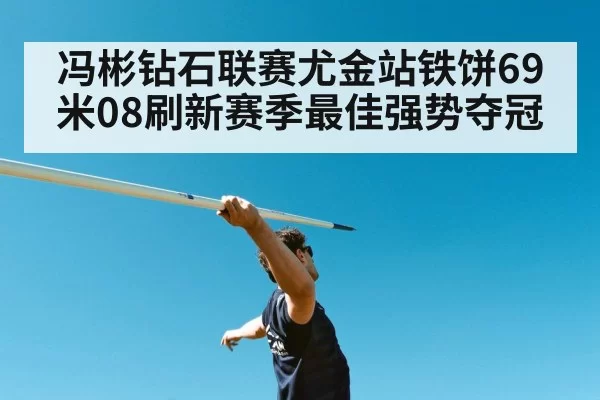 athlete throwing discus field