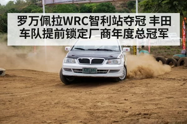 rally car racing dirt track