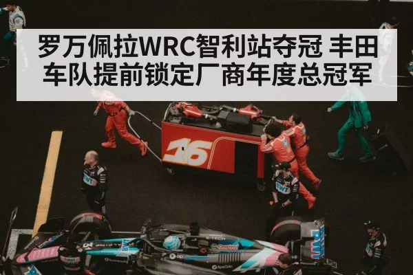 motorsport pit crew service